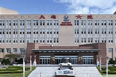大連市第六人民醫院