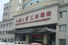 三峽大學仁和醫院